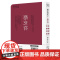 梁冬说庄子·德充符(从自卑变强大的人格魅力养成经典) 梁冬著 广东人民出版社 正版书籍