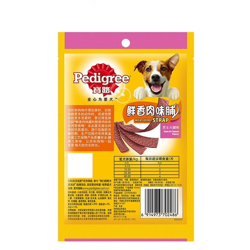 宝路 狗零食 鲜香肉味脯 芝士火腿味 80g/袋