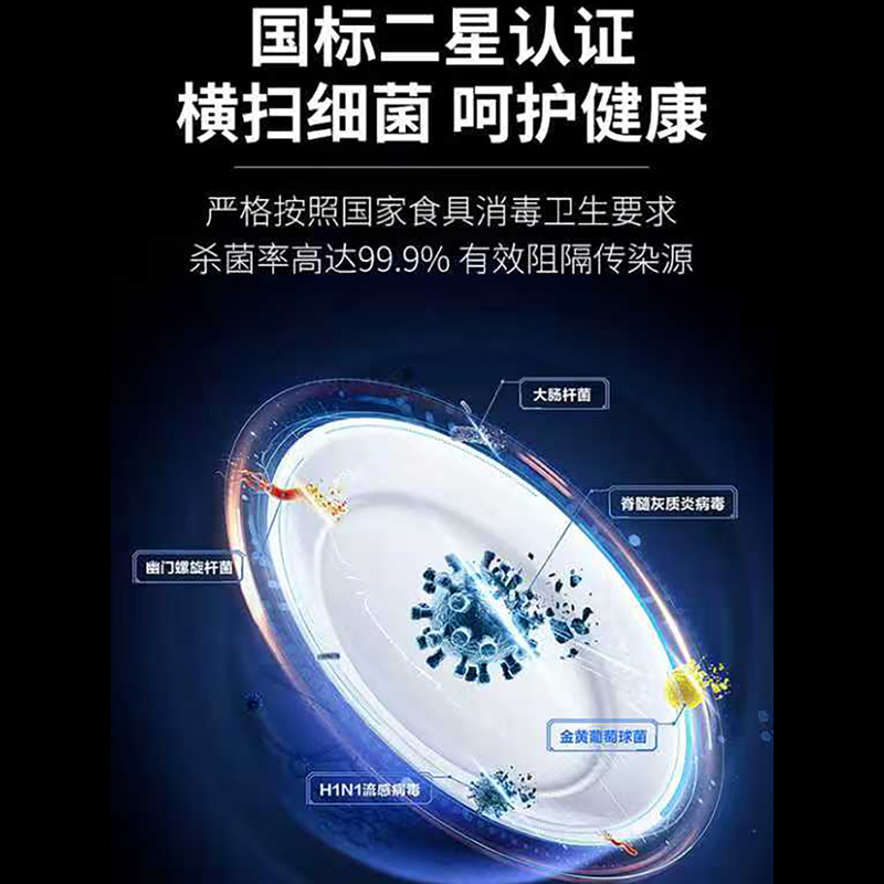 荣事达消毒柜嵌入式家用紫外线碗筷消毒碗柜小型厨房高温2361高清大图