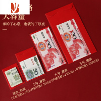 三维工匠寿字红包回礼祝寿利是封寿比南山生日快乐大小号贺寿老人千百万元 回礼红包 硬质_大号红包[100个]