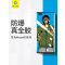 蓝橙BLUEO 华为Mate30pro 3D热弯全胶曲面钢化膜