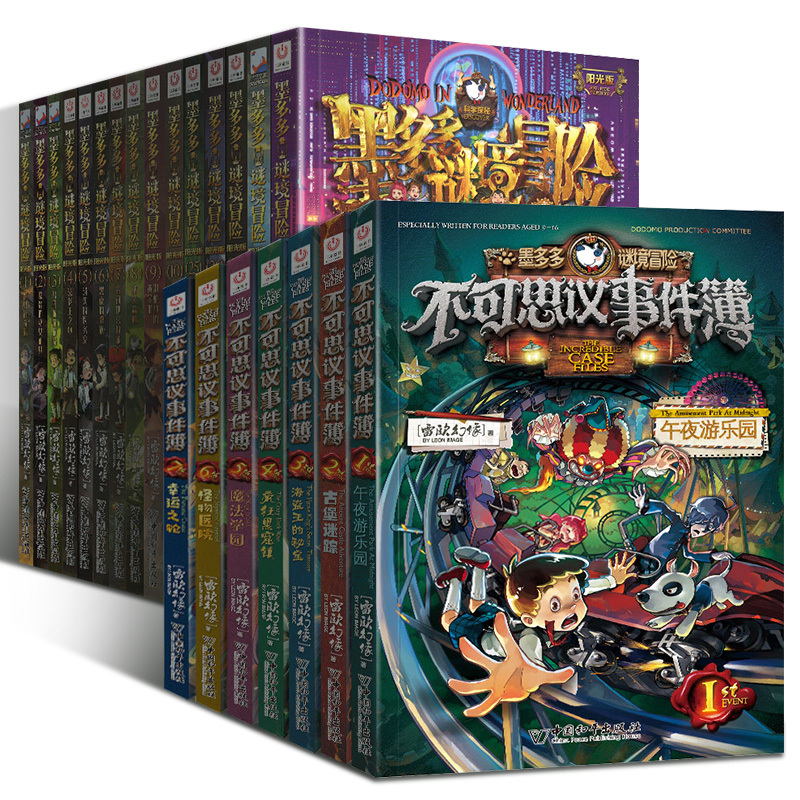 墨多多谜境冒险 阳光版3.乌鸦城的诡局 [正版]拍下有赠品墨多多谜境冒险阳光版板全套全集之迷境秘境冒险探险系列书不可思议
