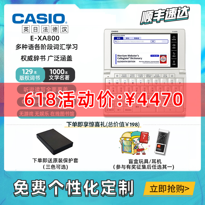 2020年新品 casio 卡西欧旗舰店多电子词典