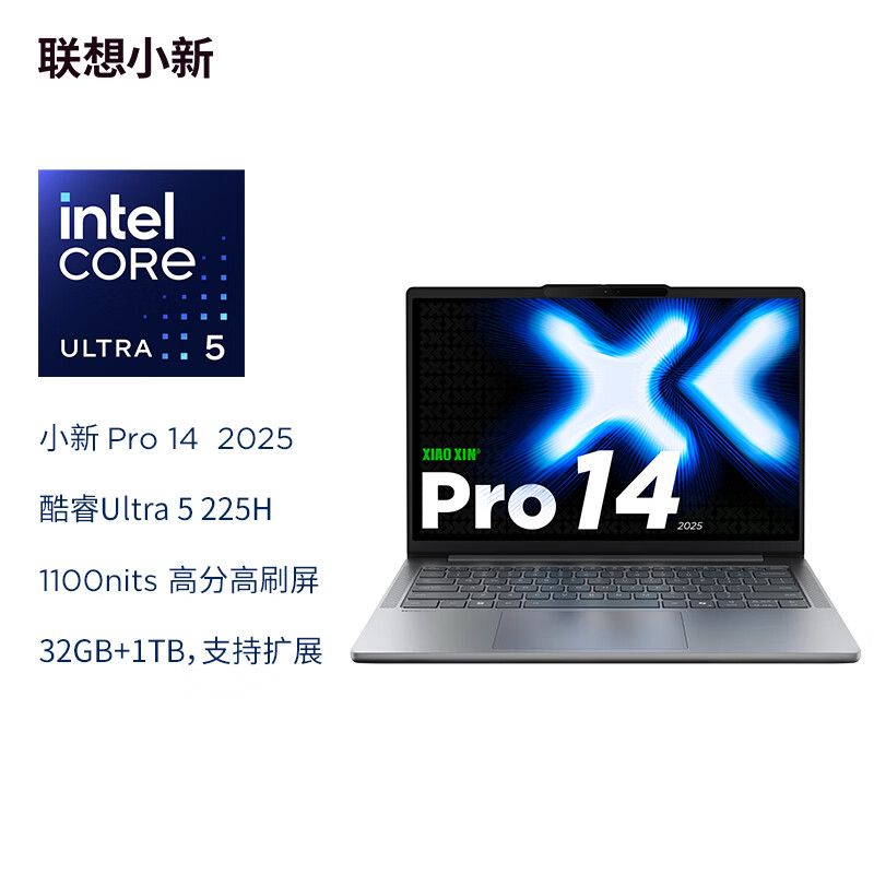 联想(Lenovo)小新Pro14 14英寸轻薄笔记本电脑 Ultra5 32G 1T 2.8K OLED 120Hz