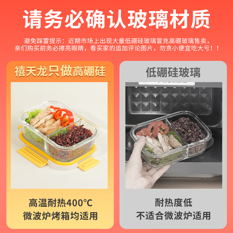 禧天龙(Citylong) 收纳盒可微波炉加热 长方形分隔玻璃饭盒640ml颜色随机 H-8490高清大图