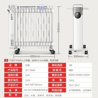 先锋(SINGFUN) 取暖器油汀家用智能遥控定时15片第三代热浪型电暖器电暖气片电暖炉 DYT-SS6R