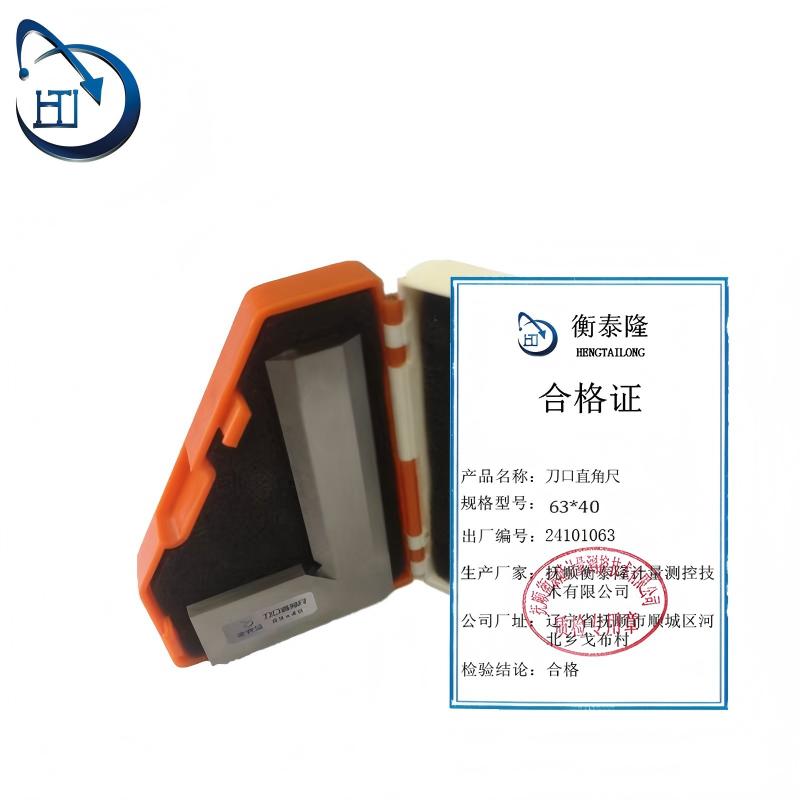 刀口直角尺 63*40 件高清大图
