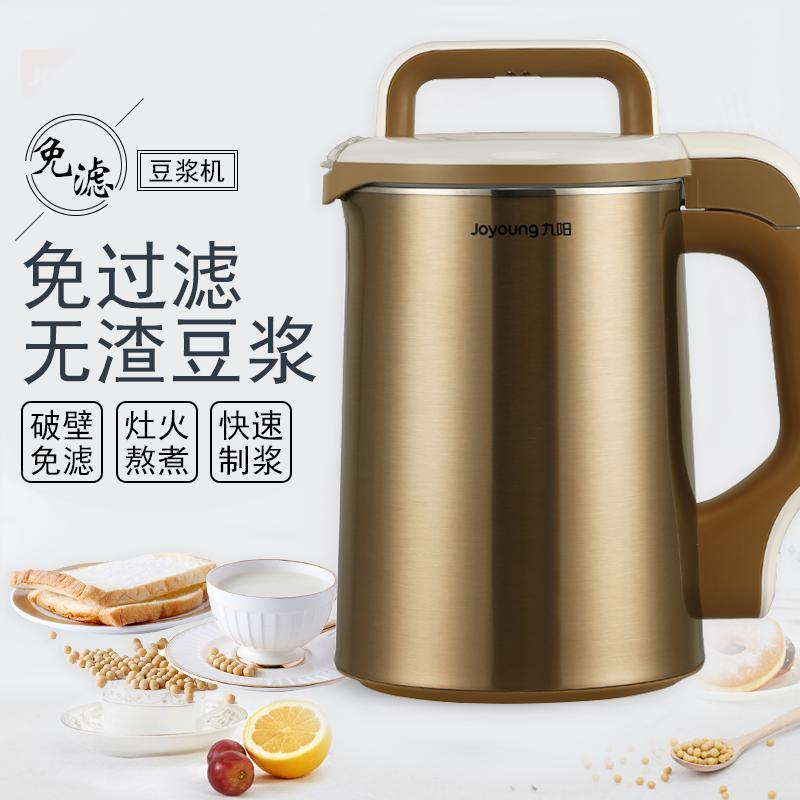 【智者千虑 不如免滤】Joyoung/九阳DJ13B-D81SG破壁免滤豆浆机（4套/件，整件发货）