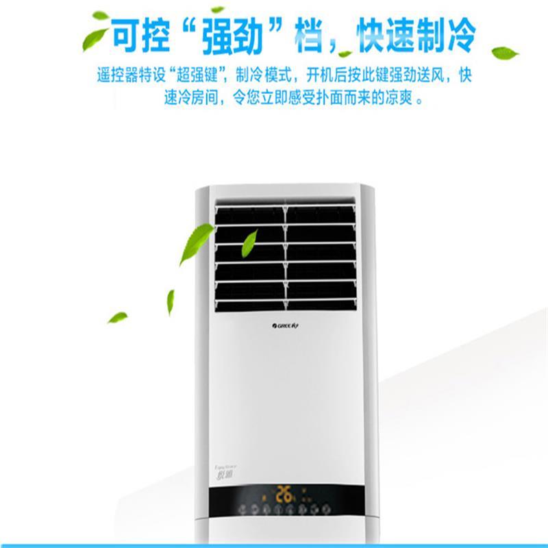 格力(GREE) 50LW(50591)NhAd-2悦雅定频二级冷暖柜机空调