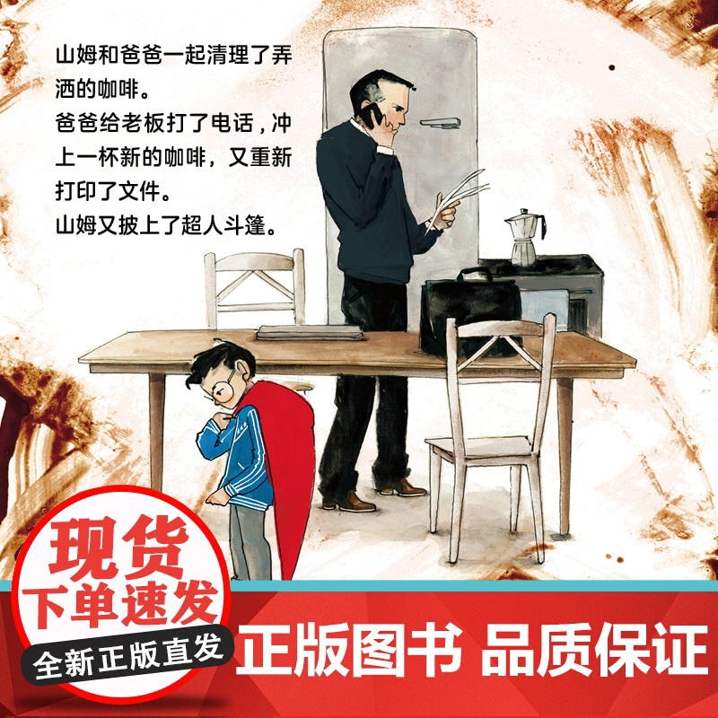 大麻烦?小问题!——爸爸一定有办法 (没有大麻烦,只有小问题! 让孩子获得松弛感,成为内心有力量的人!)高清大图