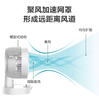澳柯玛(AUCMA)空气循环扇KYT-19N08 三档风速 上下仰俯调节 低噪循环摇头送风 加长电源线转页扇电风扇台扇
