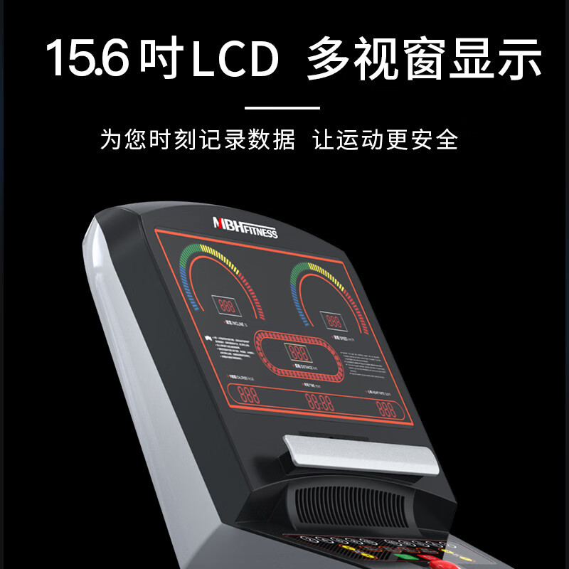 迈宝赫商用跑步机升降多程序有氧智能大屏ZMU1002-TFT高清大图