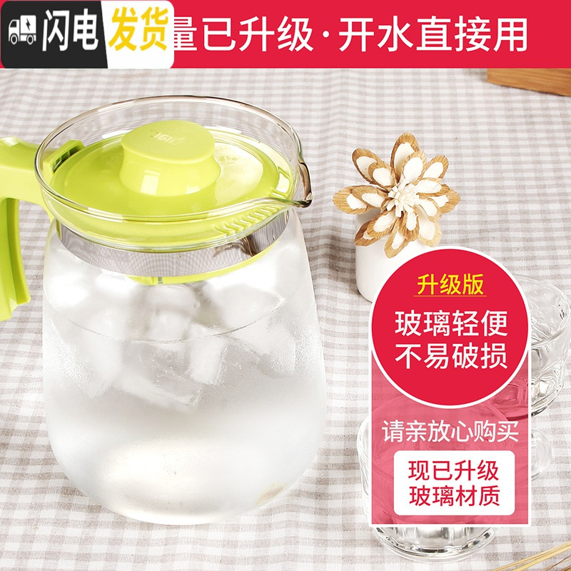 三维工匠1.5/2耐热玻璃泡茶壶冷水壶大容量凉水壶大号家用可高温 S23橙色+4个BB291