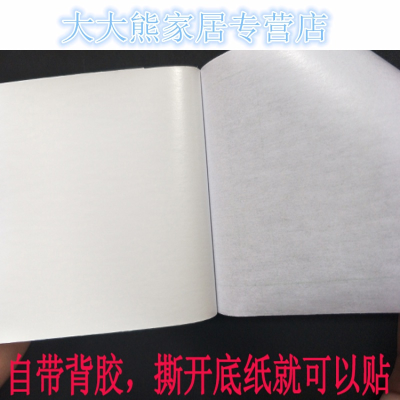 3D立体木纹大理石纯白踢脚线贴纸墙贴防水创意墙纸自粘玻璃贴