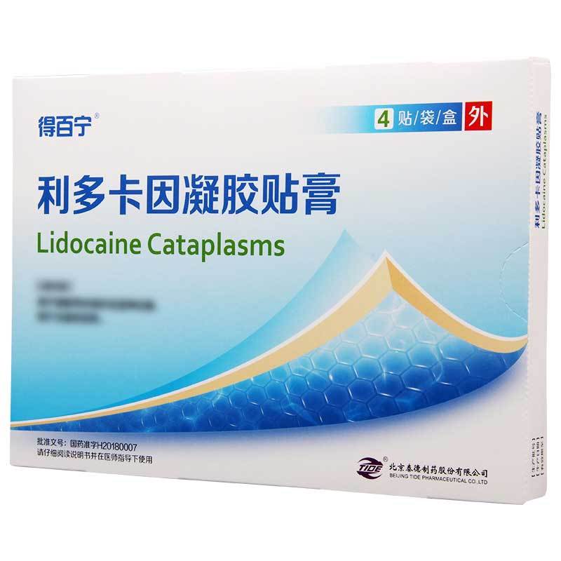 得百宁 利多卡因凝胶贴膏 4贴/盒