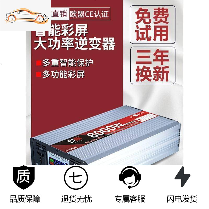 [补贴10%]车载家用大功率逆变器12V24V48V60转220v3000W6000电源转 升级加强版60V3200W双高清大图
