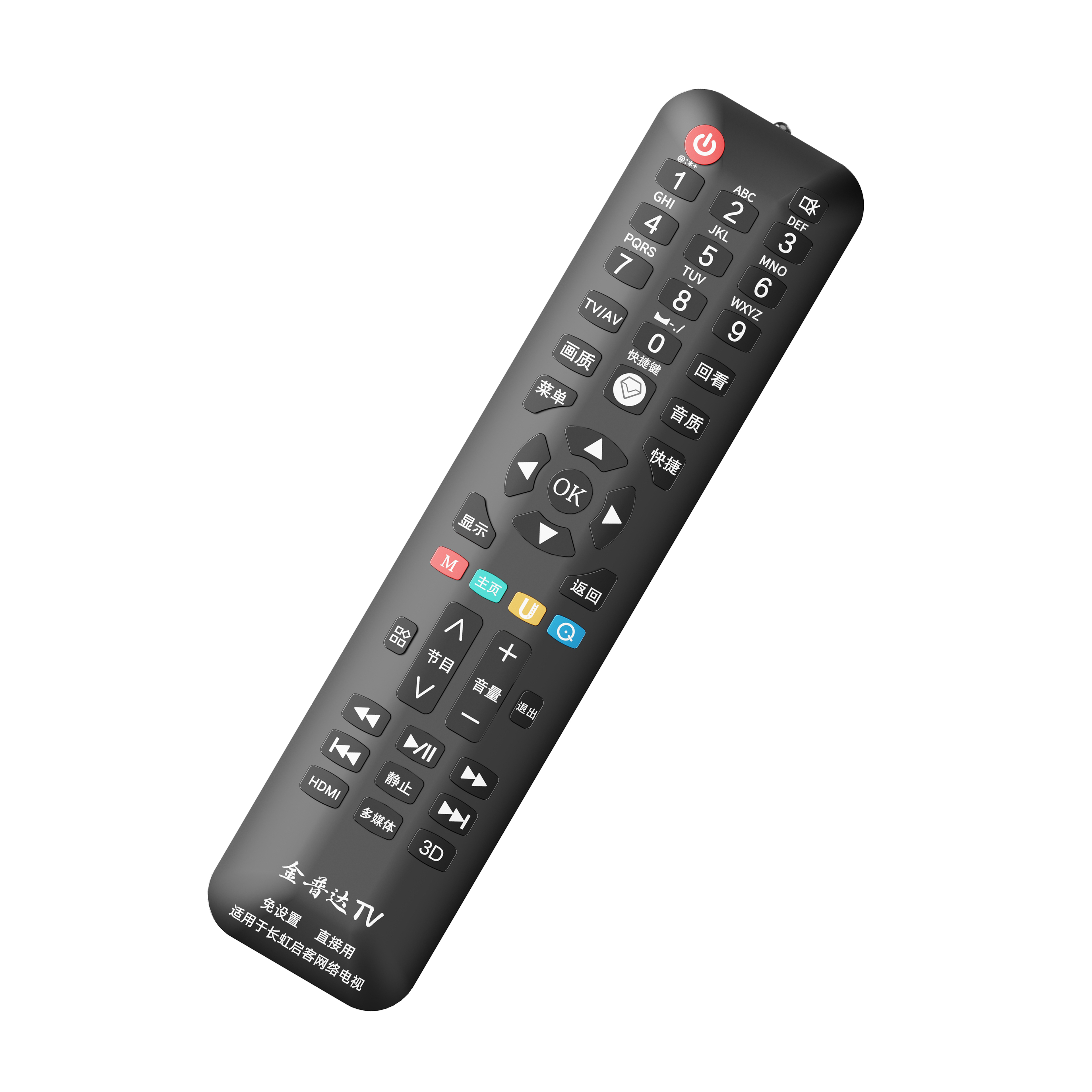 适用长虹电视机遥控器万能通用新老款液晶电视官chiq原RIF300专用装全系通用智能方32/55寸电视遥控器板4177高清大图