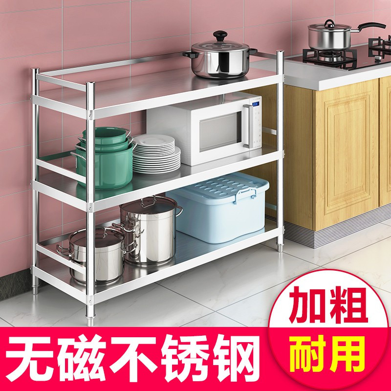 304厨房置物架落地多层收纳架厨具不锈钢三层杂物架子多功能组装收纳层架 三维工匠