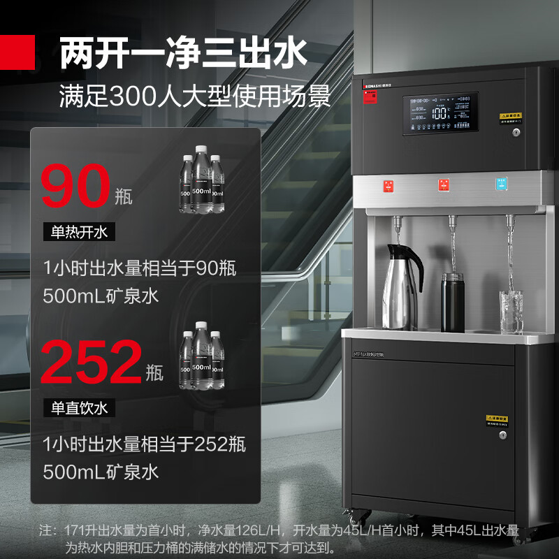 饮水器 德玛仕(DEMASHI) SRZ-800/SRZ-RO-3L-L6 台式 黑色