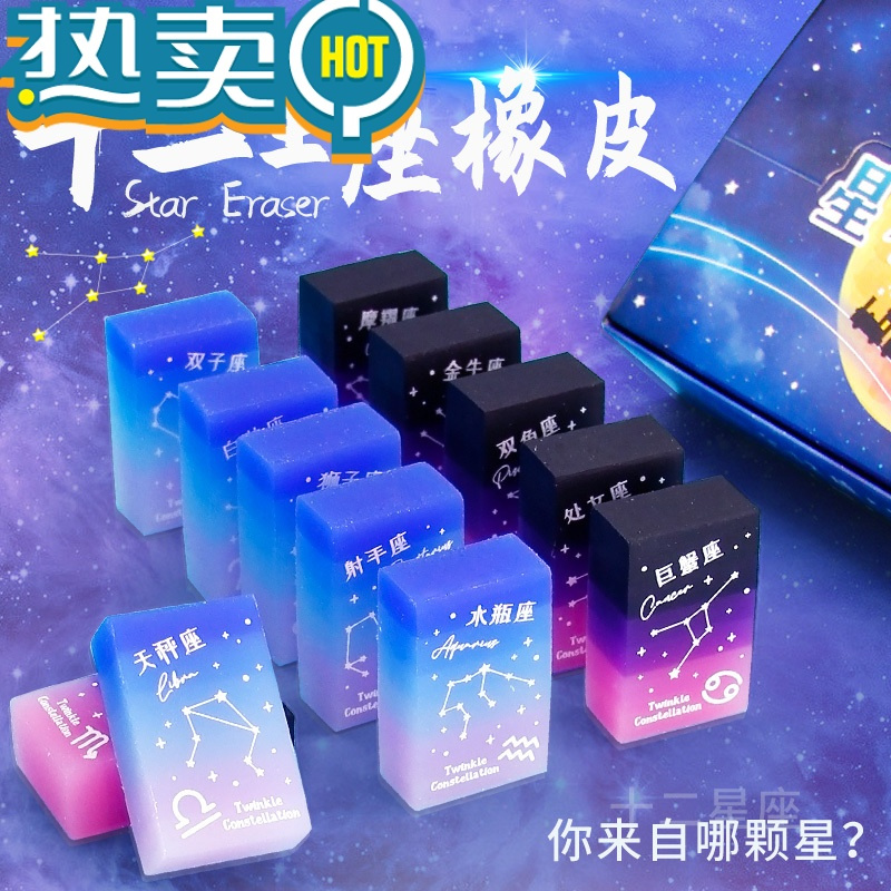 绿彩虹光十二星座橡皮少女心橡皮学生文具擦好看的铅笔擦擦渐变色橡皮