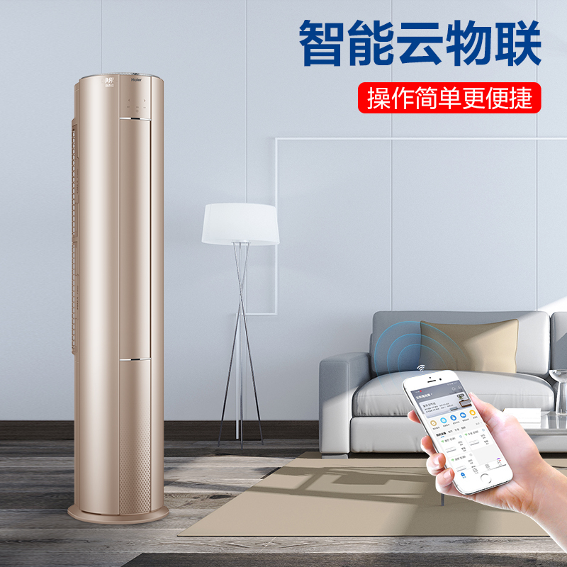 海尔(Haier)3匹 KFR-72LW/18RAA21AU1 1级变频 健康自清洁 柔湿抑菌 除PM2.5 健康空调