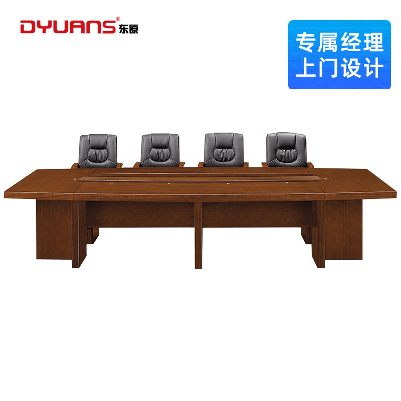 DYUANS 东原办公桌原泰系列4.2米油漆会议桌DY-D2342B