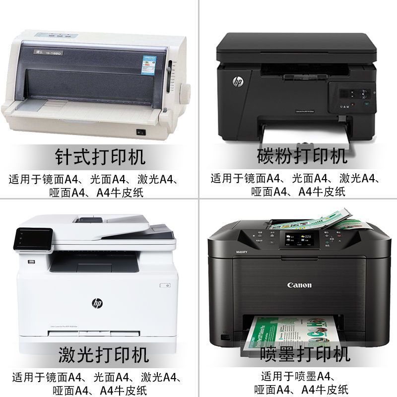 a4铜版纸不干胶打印纸 加粘a5牛皮纸297*210喷墨激光手写标签贴纸