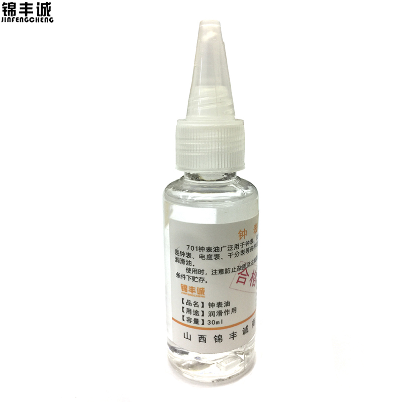 锦丰诚 钟表油 701# 30ml 瓶