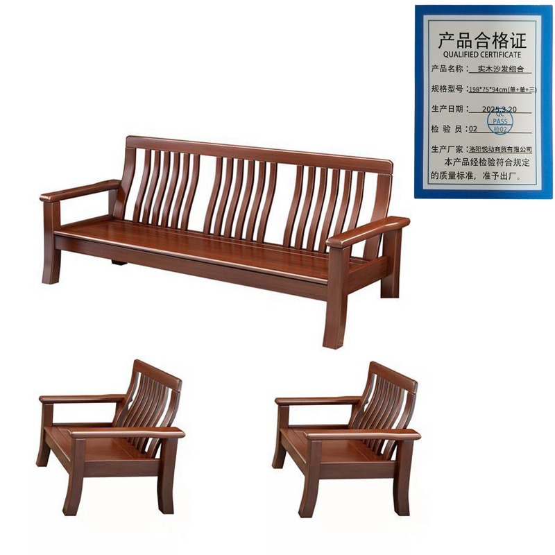 悦兴诚实木沙发组合198*75*94cm(单+单+三)套高清大图