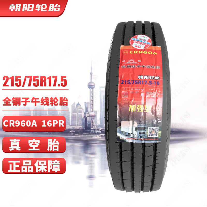 朝阳215/75R17.5卡车客车16层全钢子午线真空轮胎 单位:条