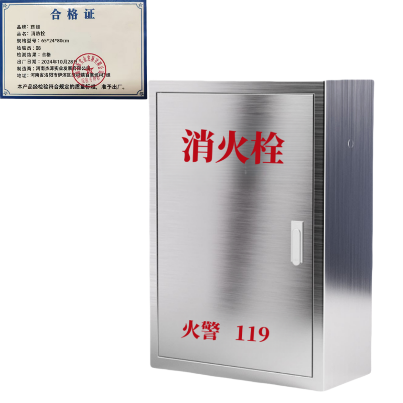 荺炬消防栓高清大图