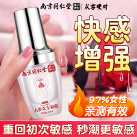 南京同仁堂从容硬对人参女士凝露女性高潮液调情趣成人用品性冷淡专用快感增强欲望润滑油