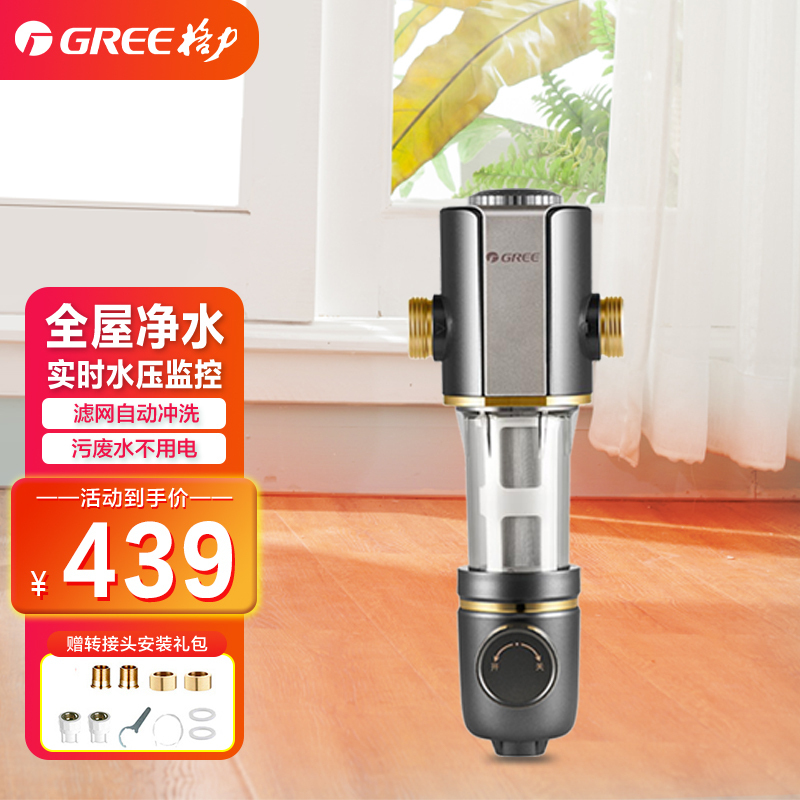 格力(GREE)净水器WTE-QZBW04