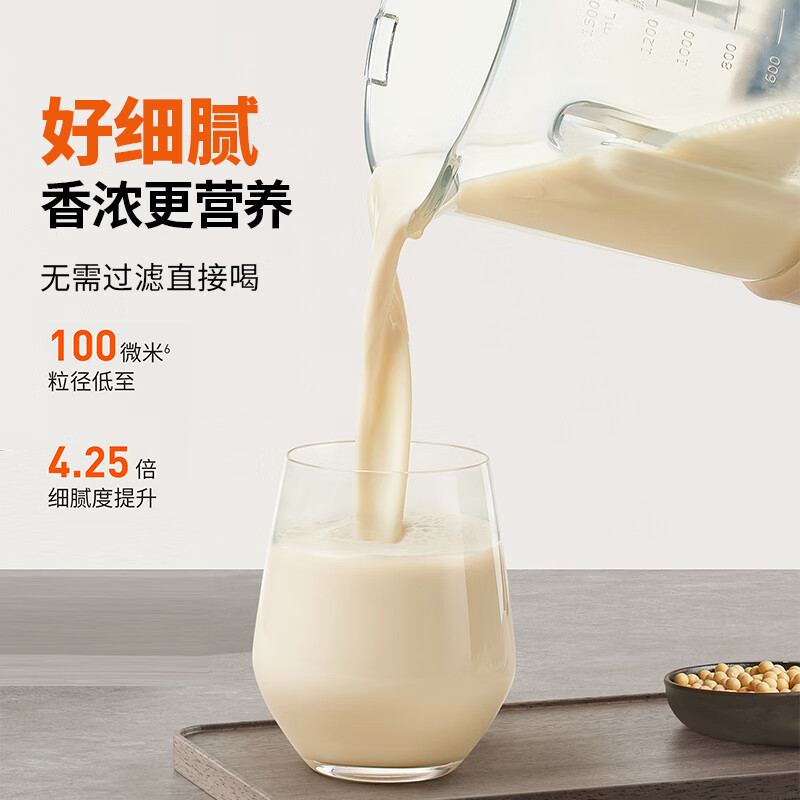九阳(Joyoung) B35 破壁机高清大图