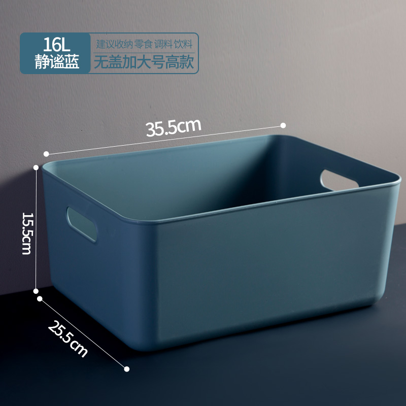 【补贴10%】杂物收纳盒塑料整理盒零食宿舍桌面化妆品储物子带盖置物篮浴室 加大号高款不带盖-海军蓝 均码