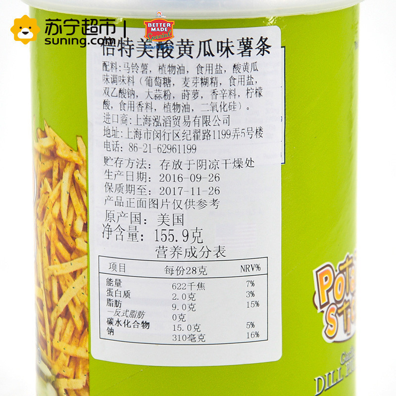 倍特美(BETTER MADE)酸黄瓜味薯条155.9g/罐
