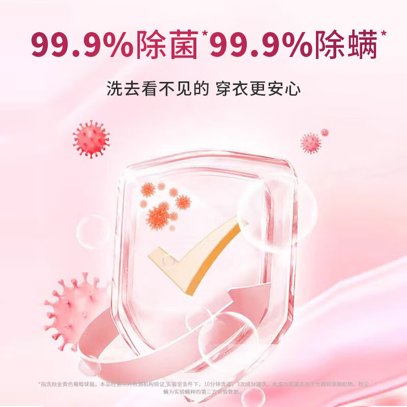 威立世(wallesh) 1kg 玫瑰柔顺香氛 洗衣液 (计价单位:瓶) 白色高清大图