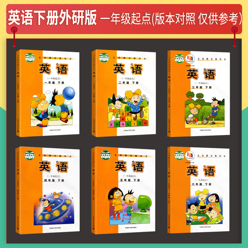 英语写字同步练习册❤外研版一起点 六年级上 [正版]2024版字帖小学一二三四五年级六年级上下册英语写字同步练习册外研版