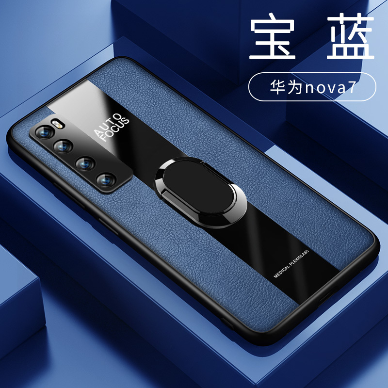 高铭华 华为nova7pro手机壳navo7SE保护套男款皮套huawei 华为Nova7[宝蓝]*带磁吸指环+送钢化膜