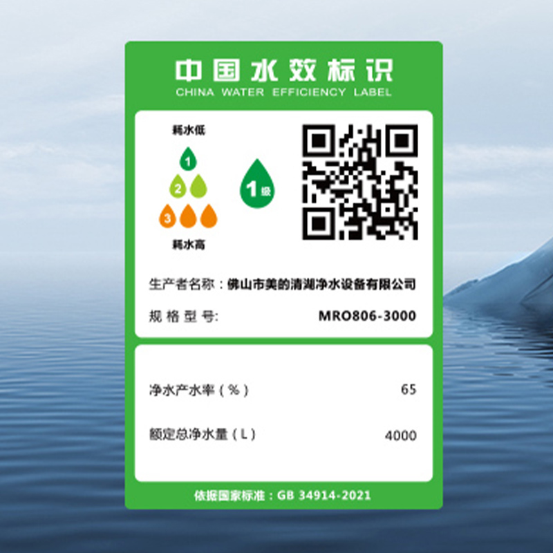 美的(Midea)净水器澎湃系列T1200G家用直饮机净水机RO滤芯全时零陈水0阻垢剂反渗透滤器 MRO806-3000