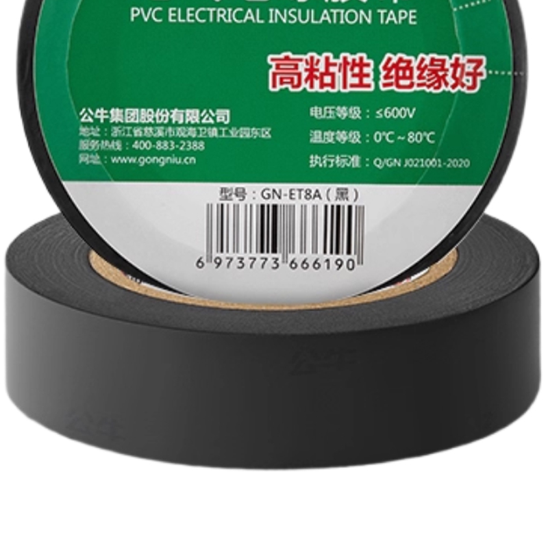 公牛(bull) PVC电工绝缘胶带 14米-黑色(单位:卷)高清大图