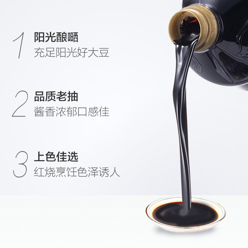 海天老抽王1.9L老抽酱油红烧酿造酱油 大桶装炒菜卤味调味上色高清大图