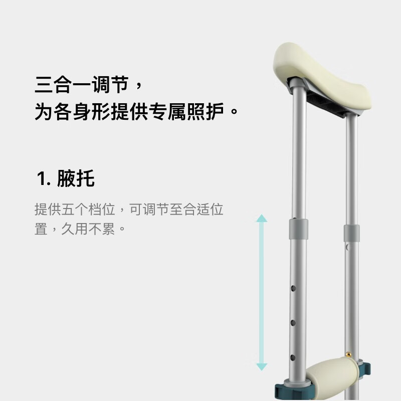 优康德拐杖