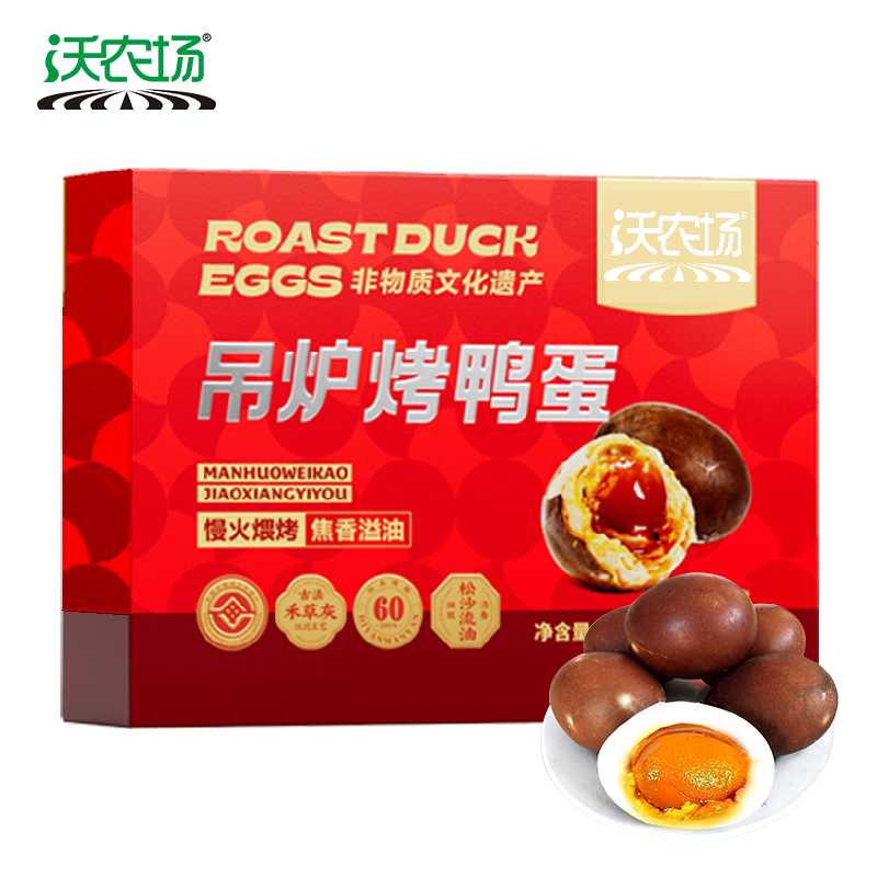 沃农场吊炉烤鸭蛋1.3kg(65g*20枚)/盒