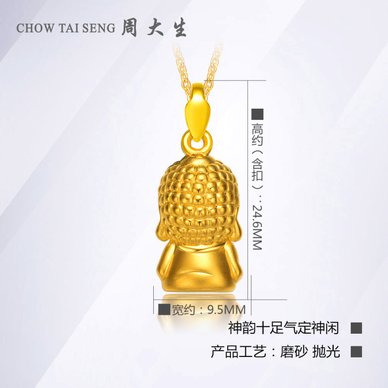 周大生黄金饰品黄金佛吊坠男女款新款正品3D硬足金大肚佛喜佛可配项链平安