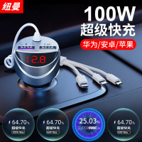 [补贴10%]纽曼车载充电器一拖三多功能点烟器转换插头手机快速闪充汽车用品