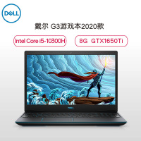 戴尔(DELL)游匣G3 2020新品 15.6英寸第十代英特尔®酷睿™i5游戏本笔记本电脑(i5-10300H 8G内存 512GB固态硬盘 GTX1650Ti 4G独显)