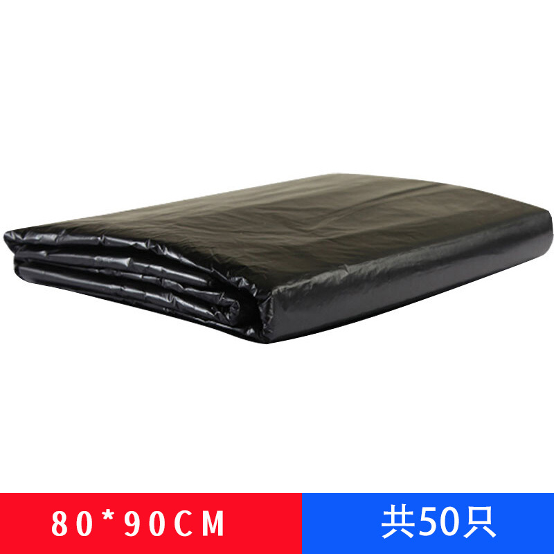 苏宁宜品 SNYP-LJD157加厚型垃圾袋5丝 80*90cm 50只/包
