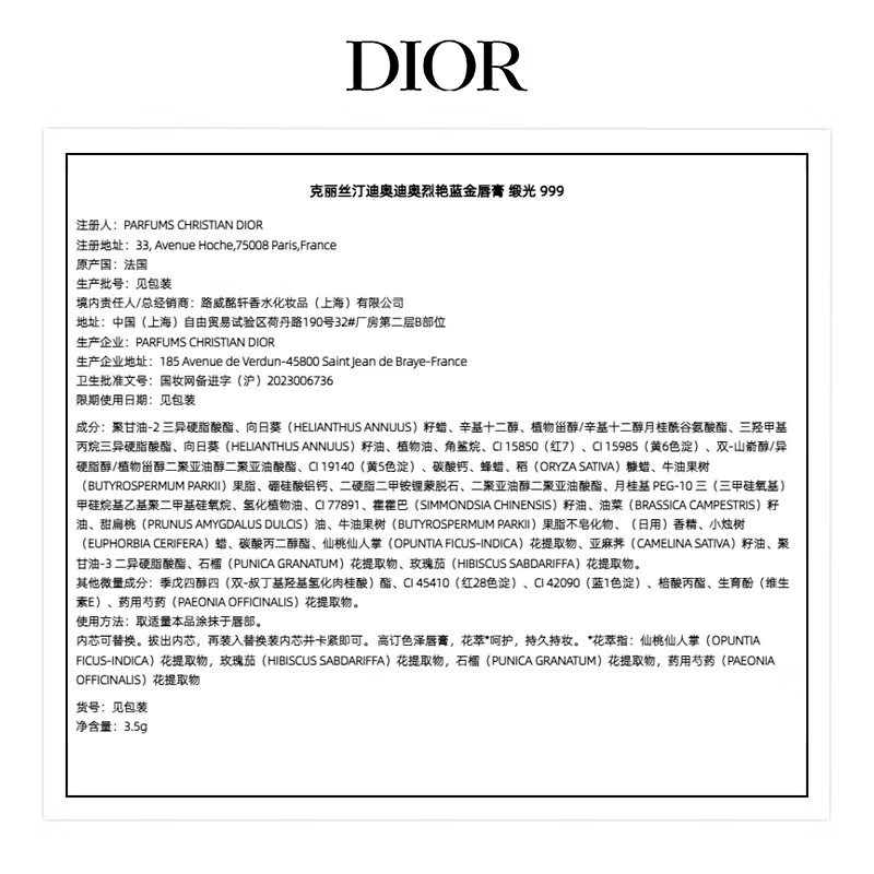 迪奥(Dior)烈艳蓝金唇膏口红 缎光999 新年生日礼物送女友高清大图