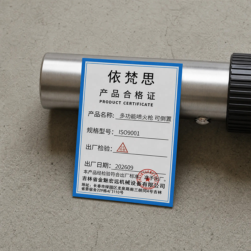 依梵思 多功能喷火枪 可倒置 ISO9001 个高清大图